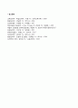 피아제(Piaget)의 인지발달이론 콜버그(Kohlberg)의 도덕성 발달이론 15페이지