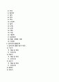 프로이드(Freud)의 정신분석이론(프로이드이론의 주요개념과 특징 심리성적발달단계 정신분석이론과 사회복지실천 프로이드이론의 평가) 2페이지