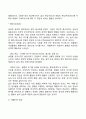 프로이드(Freud)의 정신분석이론(프로이드이론의 주요개념과 특징 심리성적발달단계 정신분석이론과 사회복지실천 프로이드이론의 평가) 7페이지