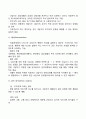 프로이드(Freud)의 정신분석이론(프로이드이론의 주요개념과 특징 심리성적발달단계 정신분석이론과 사회복지실천 프로이드이론의 평가) 24페이지