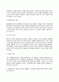 조직변화와 조직개발 7페이지