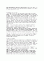 템플그랜딘 영화감상문 2페이지