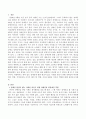 장애인에 대한 편견이 없는 사회를 만들기 위해 장애인과 비장애인의 역할 지역사회와 국가가 해야 할 역할 가족구성원과 이웃의 역할을 서술하시오 2페이지