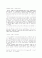 통일을 위한 남북경제협력  나진-하산 프로젝트 2페이지