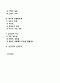 아들러(Adler)의 개인심리학(개인심리이론)의 주요개념 2페이지