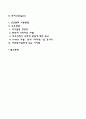 [인본주의이론] 매슬로우(Maslow)와 로저스(Rogers) 이론 설명과 사회복지실천에 주는 시사점 2페이지