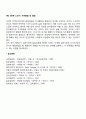 심리사회적 발달단계이론(에릭슨의 성격발달이론) 7페이지