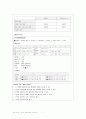 성인 급성심근경색MI 케이스 스터디 Case study 7페이지