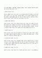 [인간발달이론] 스키너의 조작적 조건화, 반두라의 사회학습이론, 왓슨의 고전적 조건형성, 피아제의 인지발달이론, 콜버그의 도덕성 발달이론, 매슬로우의 욕구위계이론, 로저스의 인간중심이론 24페이지