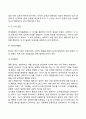 영아기 유아기의 발달특성(영아기 및 유아기 발달특징과 중요성) 8페이지
