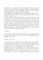 영아기 유아기의 발달특성(영아기 및 유아기 발달특징과 중요성) 19페이지