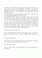 영아기 유아기의 발달특성(영아기 및 유아기 발달특징과 중요성) 25페이지