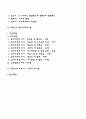 프로이드(Freud)의 정신분석이론과 에릭슨(Erikson)의 심리사회적이론의 주요내용 및 차이점을 설명하고 인간발달과 관련하여 두 이론이 주는 시사점을 서술하시오 2페이지