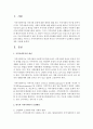 [지역사회복지] 학습한 내용을 기반으로 지역사회복지의 개념과 한국의 지역사회복지 등장배경 발달과정을 서술하시오 2페이지