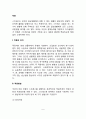 [스트레스와 적응] 스트레스 적응방법(방어기제 스트레스에 대한 직접적 접근방법 스트레스 해소방법) 2페이지