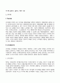 피아제(Piaget), 콜버그(Kohlberg), 엘리스(Albert Ellis), 벡(Aaron Beck)의 이론 비교 2페이지