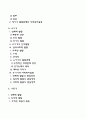 태내기 신생아기 영유아기 아동기 청소년기 발달특징(발달특성)과 발달과제(발달과업) 4페이지