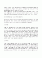 태내기 신생아기 영유아기 아동기 청소년기 발달특징(발달특성)과 발달과제(발달과업) 8페이지