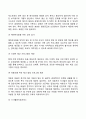 태내기 신생아기 영유아기 아동기 청소년기 발달특징(발달특성)과 발달과제(발달과업) 13페이지