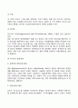 태내기 신생아기 영유아기 아동기 청소년기 발달특징(발달특성)과 발달과제(발달과업) 31페이지