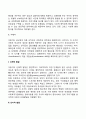 태내기 신생아기 영유아기 아동기 청소년기 발달특징(발달특성)과 발달과제(발달과업) 33페이지