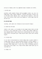 태내기 신생아기 영유아기 아동기 청소년기 발달특징(발달특성)과 발달과제(발달과업) 35페이지
