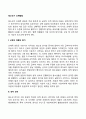 청소년기 신체발달(신장과 체중증가, 성적 성숙, 운동발달) 2페이지