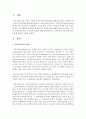 지역사회조직의 개념 원칙 목표에 관하여 기술하시오 2페이지