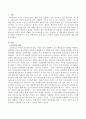 교류분석 상담의 장점과 단점을 논의하시오 2페이지