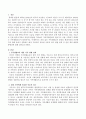가족생활교육 대상을 현대사회의 다양한 가족 형태 중에서 선택하고 대상 가족에서 필요한 이론적 접근 방법 탐색 및 실천 개입 현황과 방향성에 대해 서술하시오 2페이지