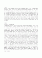 현정부의 정책 기조 소득주도 성장에서의 사회복지 정책에 대해 서술하시오 2페이지