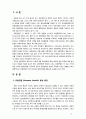 유럽연합의 형성배경과 과정에 대해 기술하고 오늘날의 유럽에 미치는 영향에 대해 서술하시오 2페이지