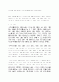 안락사에 대한 여러분의 찬반 토론을 하여 주시기 바랍니다 2페이지