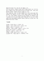 아동발달 연구의 역사 및 동향 7페이지