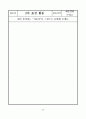 유치원 어린이집 자동차 프로젝트 24페이지