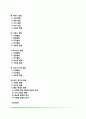 [전 생애 발달단계] 인간발달단계 - 태내기 발달, 영아기 발달, 유아기 발달, 아동기 발달, 청소년기 발달, 성인기 발달 2페이지