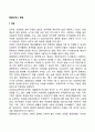 레질리언스 관점 2페이지