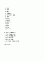 프로이드(Freud)의 정신분석이론의 주요개념, 심리성적 발달단계 2페이지