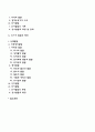 발달과 보육에서 신생아기와 영유아기 발달의 특성을 요약하시오 2페이지
