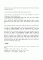 성역할 정체감 2페이지