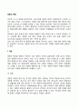 임종과 죽음 2페이지