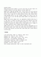 노년기의 심리적 특징 2페이지