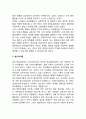 성정체감 발달이론 - 인지이론(인지발달이론, 성도식이론) 2페이지