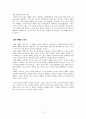 [서평] 이것이 예배이다 2페이지