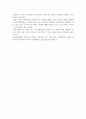 [독후감] 88만원세대 2페이지