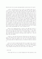 [다큐멘터리와 극영화의 관계] 2페이지