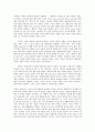 [다큐멘터리와 극영화의 관계] 4페이지