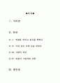[감상문] 울지마 톤즈 2페이지