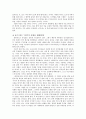 17세기 애정전기소설 속 여성들의 모습 - 용기있는 여자가 사랑을 쟁취한다 2페이지