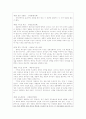 『21세기 실천신학개론』을 읽고 북 리뷰를 하라 2페이지